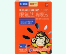 视博士眼氨肽滴眼液价格对比 5ml