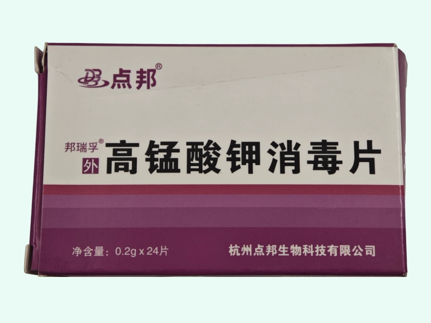 高锰酸钾消毒片(点邦/邦瑞孚)