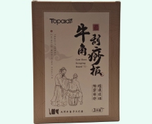 牛角刮痧板价格对比 3件套 卓护