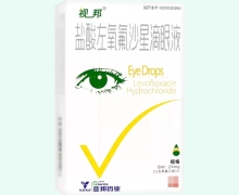 视邦盐酸左氧氟沙星滴眼液价格对比 8ml
