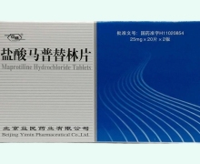 京益盐酸马普替林片价格对比 40片