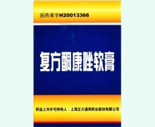 通用复方酮康唑软膏价格对比 7g