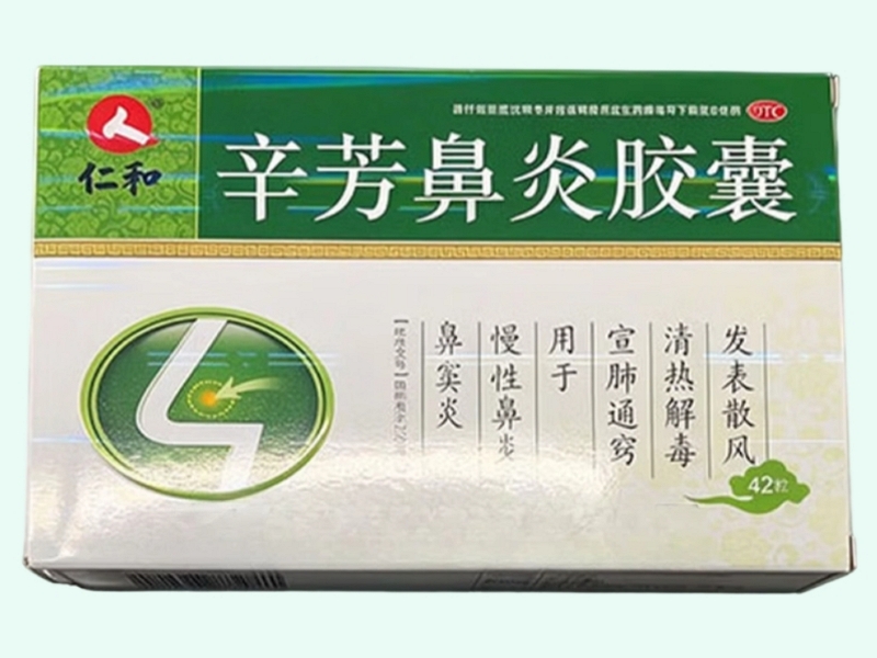 辛芳鼻炎胶囊(仁和)