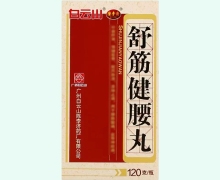 陈李济舒筋健腰丸价格对比 120g