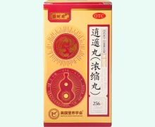 鹊时珍逍遥丸(浓缩丸)价格对比 256丸