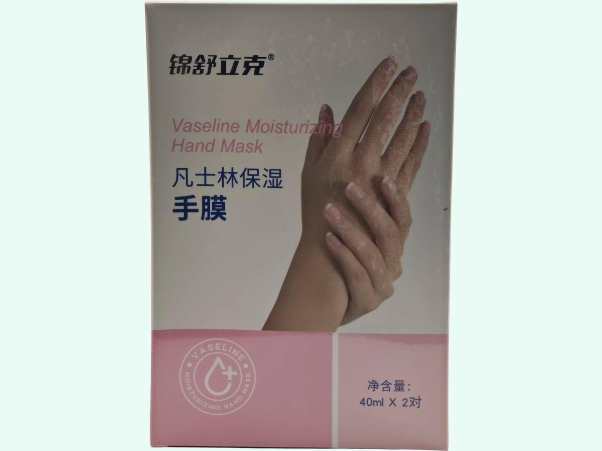 凡士林保湿手膜(锦舒立克/海氏海诺优品)