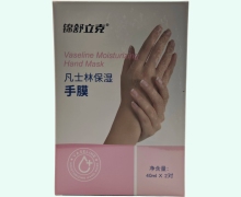 锦舒立克凡士林保湿手膜价格对比价格对比
