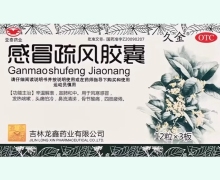 久金感冒疏风胶囊价格对比 36粒