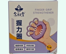 念初堂握力圈价格对比