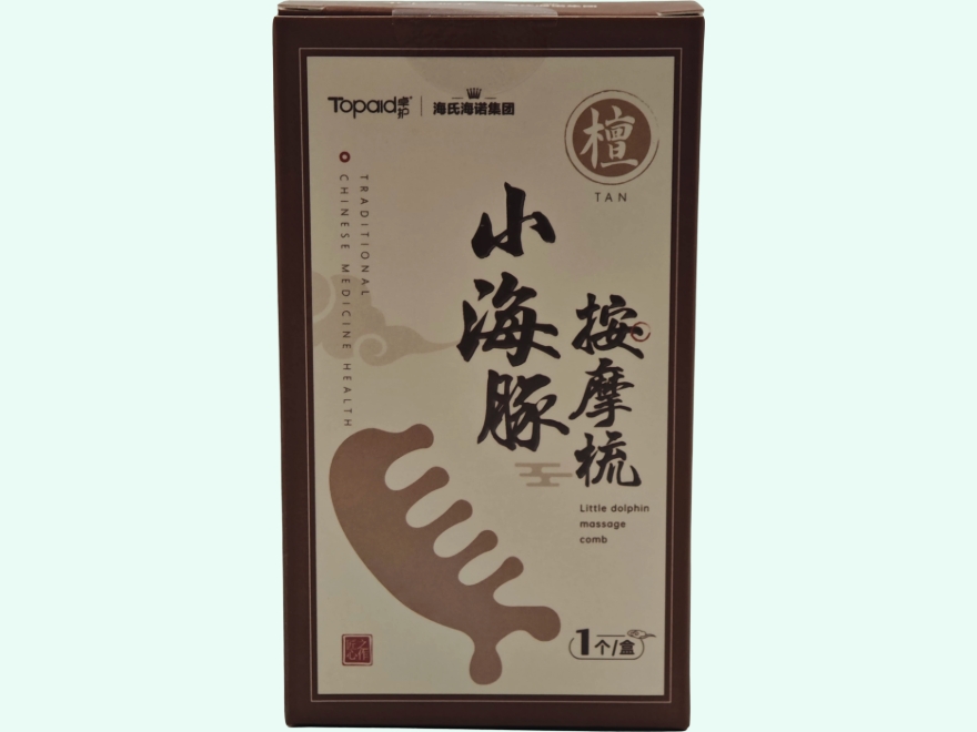 经络按摩梳(Topaid/卓护/海氏海诺集团)