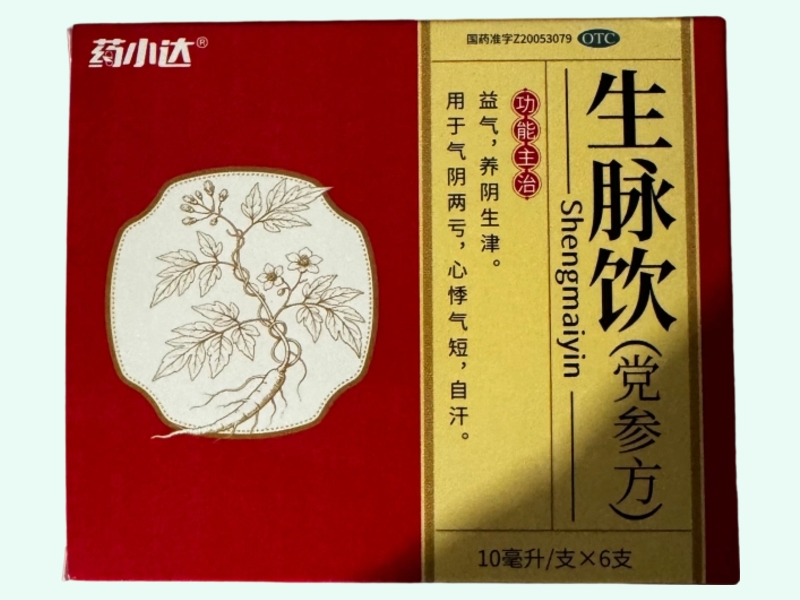 生脉饮(党参方)(药小达)