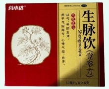 生脉饮(党参方)价格对比 6支 药小达
