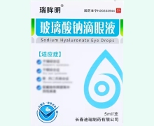 瑞眸明玻璃酸钠滴眼液价格对比 5ml