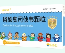 可威磷酸奥司他韦颗粒价格对比 10袋
