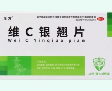 全方维C银翘片价格对比 40片