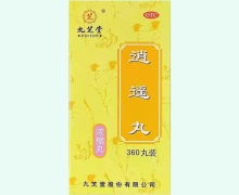 九芝堂逍遥丸价格对比 360丸