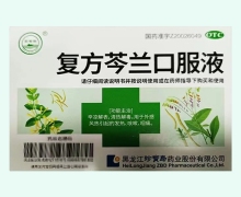 复方芩兰口服液价格对比 10支(无蔗糖) 珍宝岛