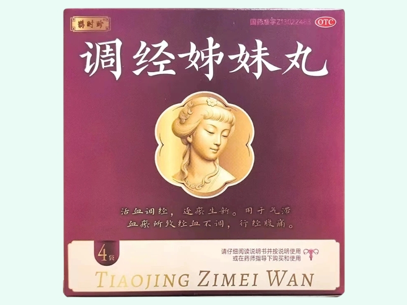 调经姊妹丸(鹊时珍)