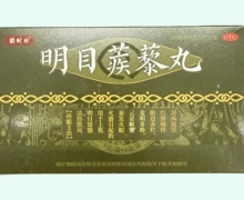 鹊时珍明目蒺藜丸价格对比 4袋