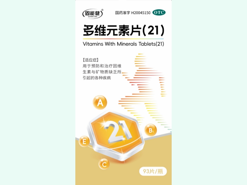 多维元素片(21)(固能健)