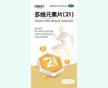固能健多维元素片(21)价格对比 93片
