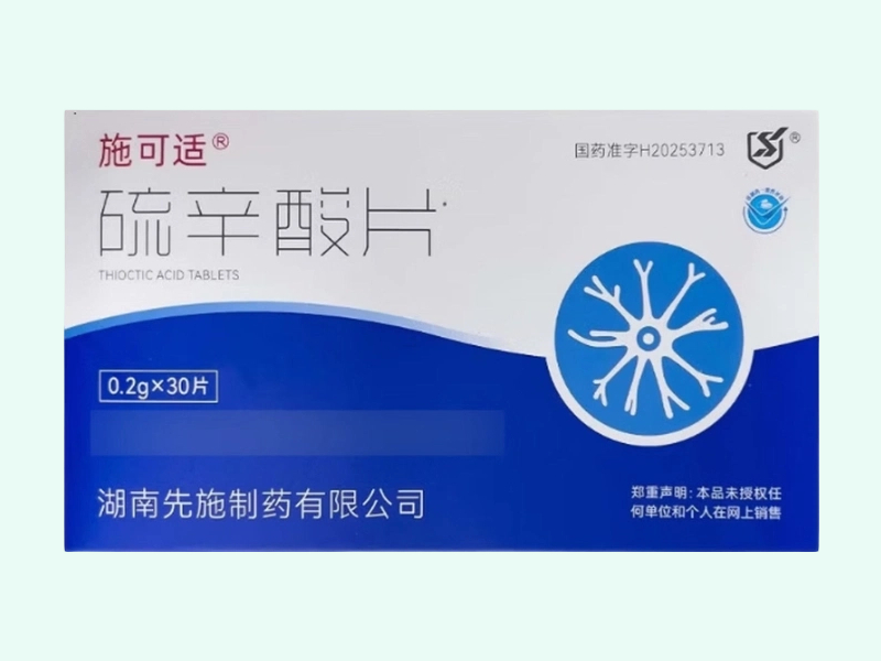 硫辛酸片(施可适)