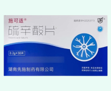 施可适硫辛酸片价格对比 30片