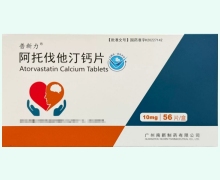 普新力阿托伐他汀钙片价格对比 56片 南新