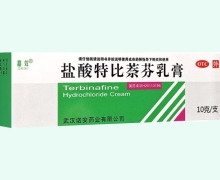 嘉效盐酸特比萘芬乳膏价格对比 10g