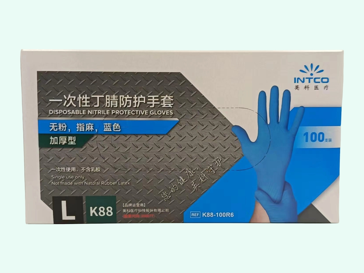 一次性丁腈防护手套(英科医疗)