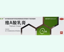 韩都维A酸乳膏价格对比 15g