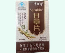 齐仁修Speakin甘草片价格对比 100片
