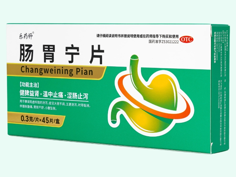肠胃宁片(乐药师)