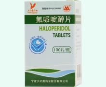 四明山氟哌啶醇片价格对比 100片 大红鹰药业