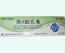 臣功维A酸乳膏价格对比 15g