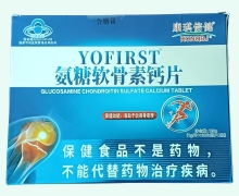 康琪倍健YOFIRST氨糖软骨素钙片价格对比 120片
