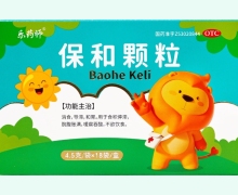 乐药师保和颗粒价格对比 18袋