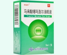 郎福清马来酸噻吗洛尔滴眼液价格对比 5ml