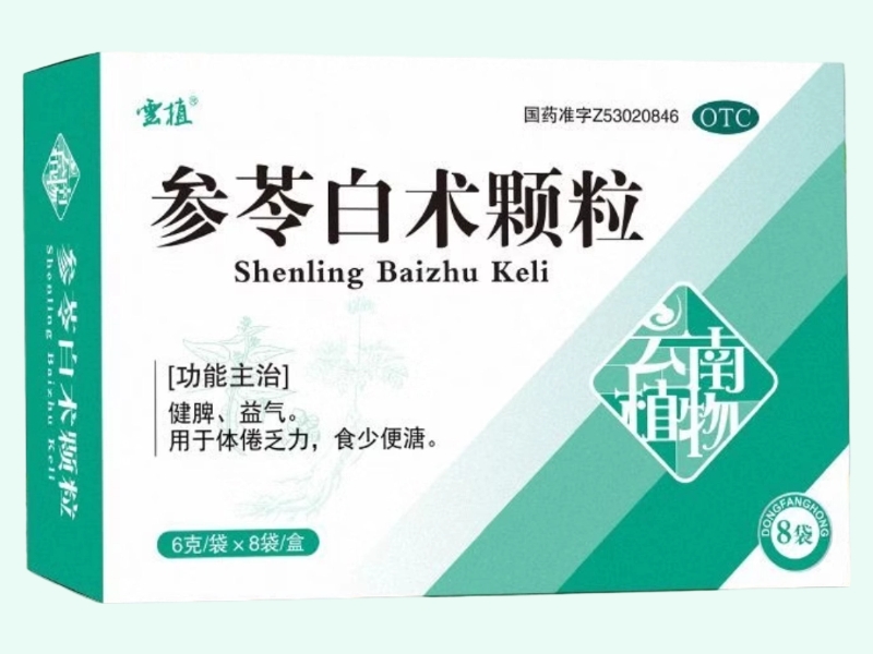 参苓白术颗粒(云植)