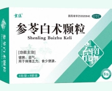 参苓白术颗粒价格对比 8袋 云植
