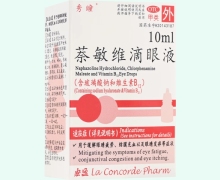 秀瞳萘敏维滴眼液价格对比 10ml