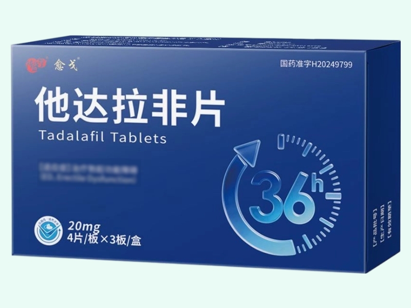 他达拉非片(愈戈/隋医堂)