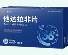 隋医堂愈戈他达拉非片价格对比 12片