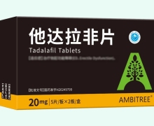 他达拉非片价格对比 10片 AMBITREE