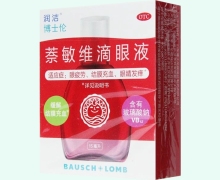 润洁(萘敏维滴眼液)价格对比 15ml