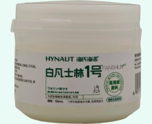 白凡士林1号价格对比 100ml 海氏海诺