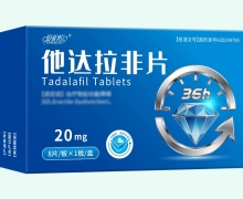 爱相悦他达拉非片价格对比 8片