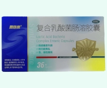 思连康复合乳酸菌肠溶胶囊价格对比 36粒 远大健康