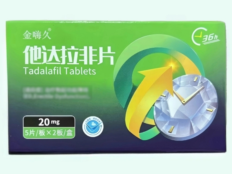 他达拉非片(金嗨久)