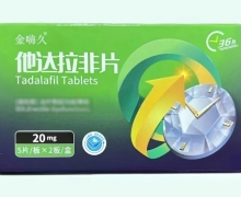 金嗨久他达拉非片价格对比 10片 赛默制药